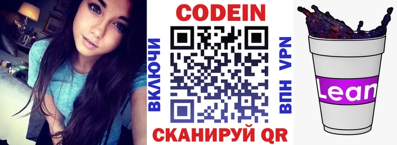 Codein Purple Drank  Кондрово 