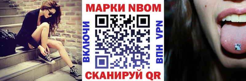 Марки NBOMe 1,5мг  мега онион  Кондрово 
